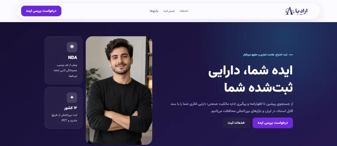 سایت وکالتی آراد