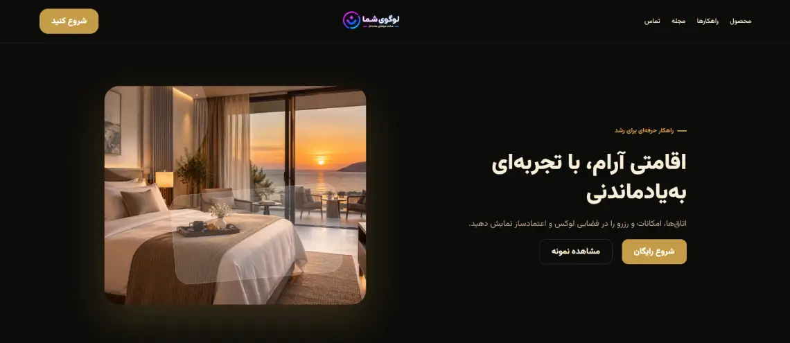 پیش‌نمایش هتل آورا