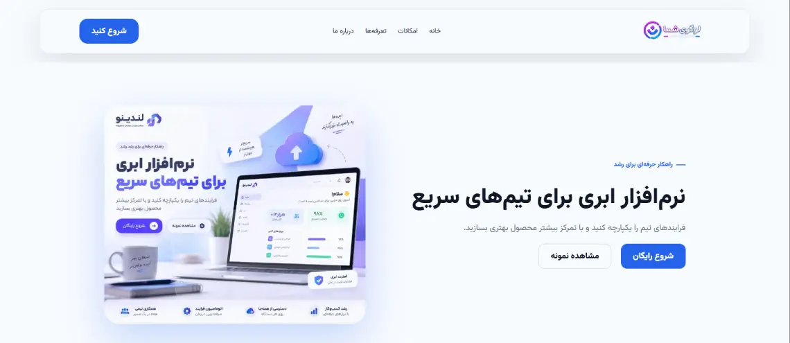 پیش‌نمایش ابرینو