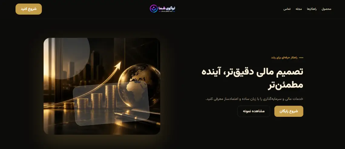 پیش‌نمایش سرمایه دار