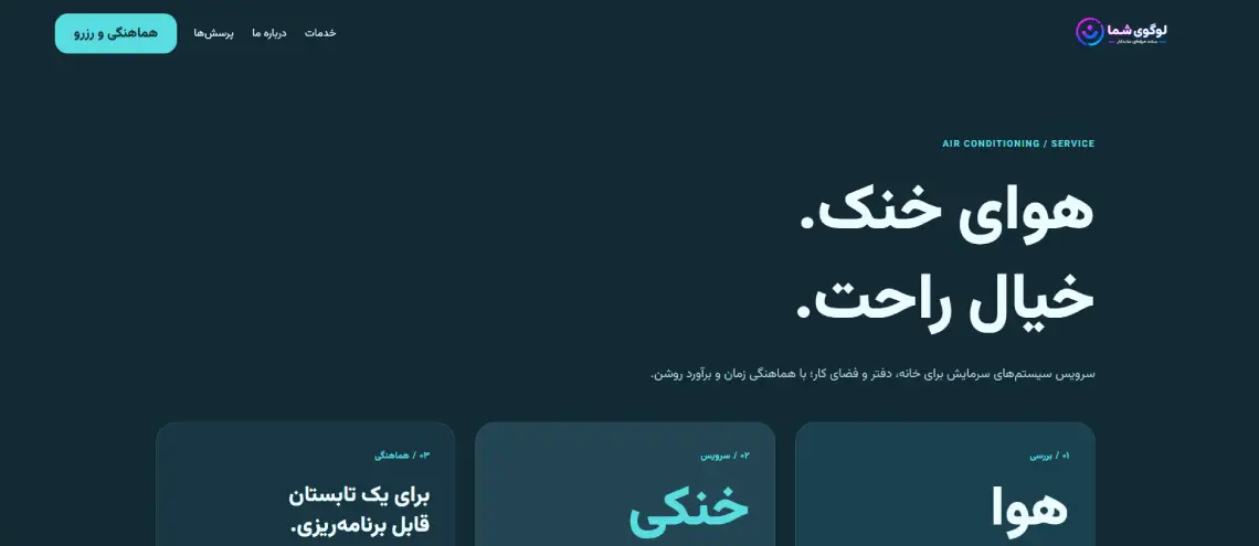 پیش‌نمایش قطب