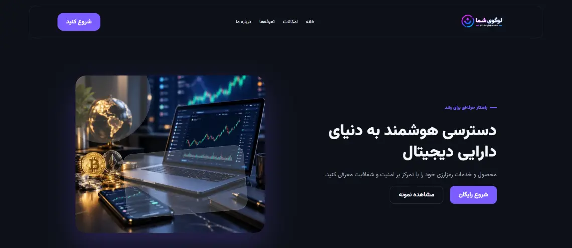 پیش‌نمایش کریپتو پلاس