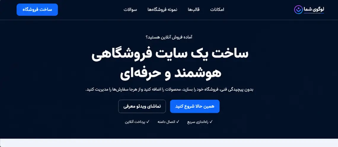 پیش‌نمایش ویترینو
