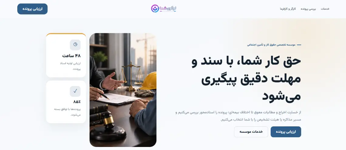 پیش‌نمایش کارآراه